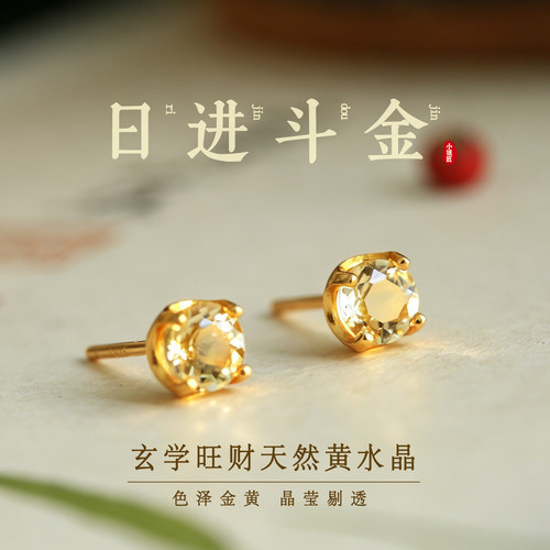 小银匠天然黄色水晶高级纯银耳钉