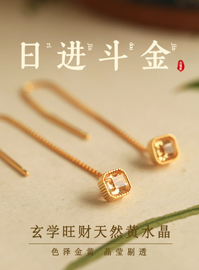 小银匠天然黄色水晶纯银黄钻耳线