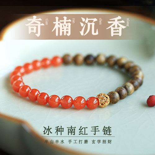 半山半水天然南红玛瑙奇楠沉香