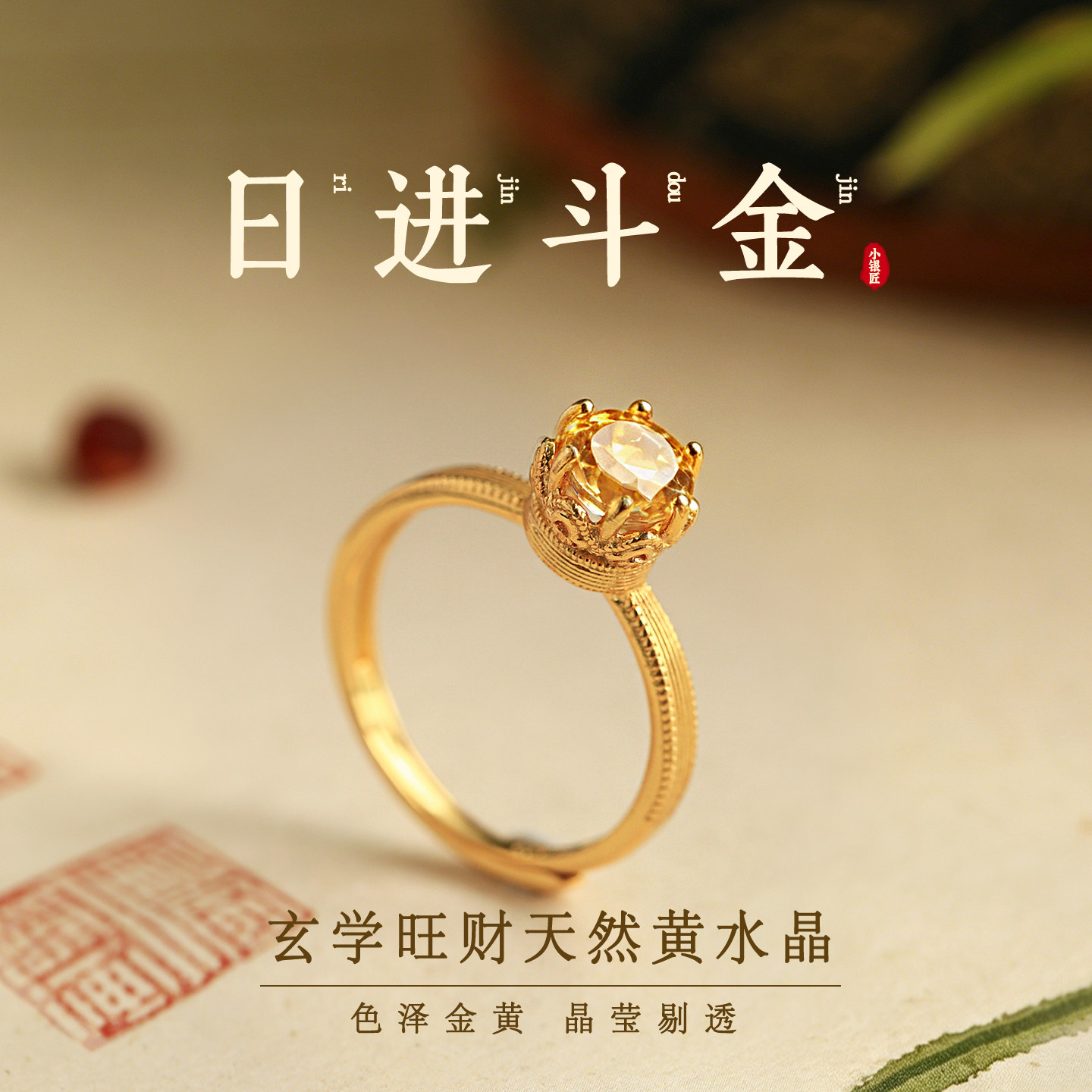 天然黄水晶纯银六爪黄色钻石皇冠戒指女士宝石金包银招财日进斗金