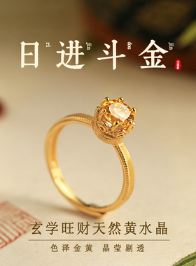 小银匠天然黄色水晶纯银皇冠戒指