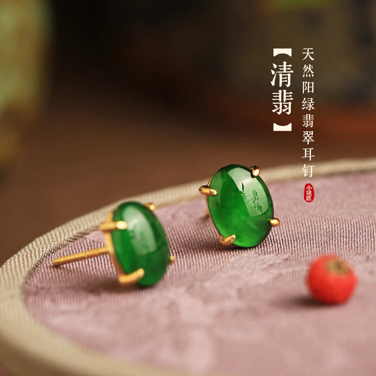 冰种天然翡翠蛋面祖母绿纯银耳钉女绿宝石高级绿色玉耳饰阳绿耳环