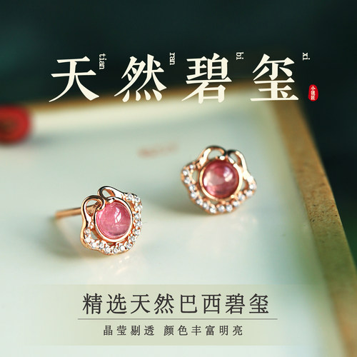 天然西瓜碧玺纯银玫瑰金如意耳钉