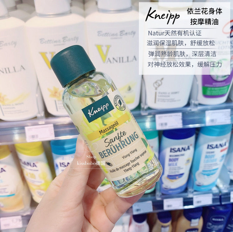 德国Kneipp克奈圃依兰花身体按摩精油减压舒缓神经精华按摩油