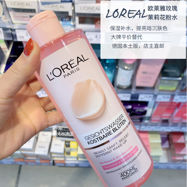 现货包邮德国欧莱雅Loreal粉水玫瑰茉莉爽肤水柔肤水 美容护肤/美体/精油 化妆水/爽肤水 原图主图