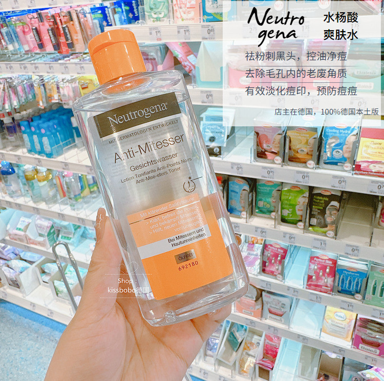 现货德国版Neutrogena露得清水杨酸控油祛粉刺黑头祛痘保湿爽肤水怎么看?