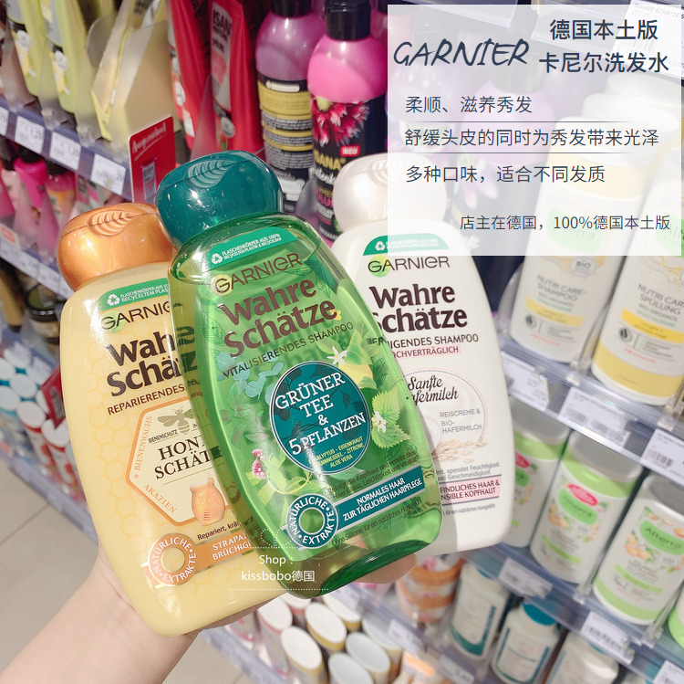 卡尼尔柔顺滋养洗发水GARNIER