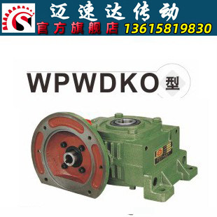 WPWDKO 万能型减速机 蜗轮蜗杆减速机减速器