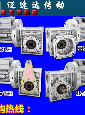 NMRV减速电机蜗轮蜗杆减速机变速器铝壳调速制动380V