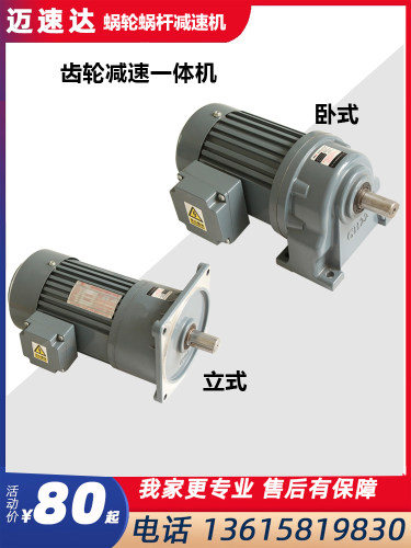 小型齿轮马达减速机三相调速马达GV  GH齿轮电机卧式变速器