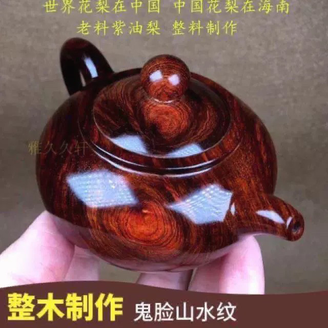Аутентичное украшение чайника Hainan Huanghuali Haihuang ручка чайника Haihuang ручка чайника из цельного дерева, сделанная из старого материала гримаса Изображение 1