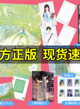 见春天小说正版【 赠明信片等丰富赠品】晋江人气作者纵虎嗅花完结+新增番外校园暗恋文实体书青春文学言情小说be美学书籍官方正版