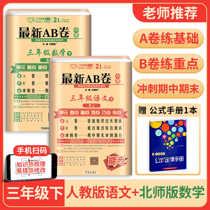 人教版二年级语文上册期末测试题及答案 时尚女装 休闲男装 天天特价 9块9包邮 忆美时尚 特卖场