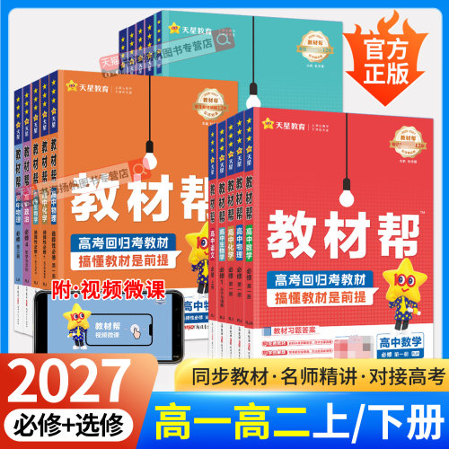 26~27学年！官方正版！当天发货