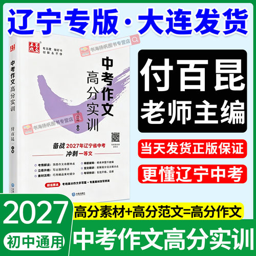 当天发货！正版保证！2027新版！