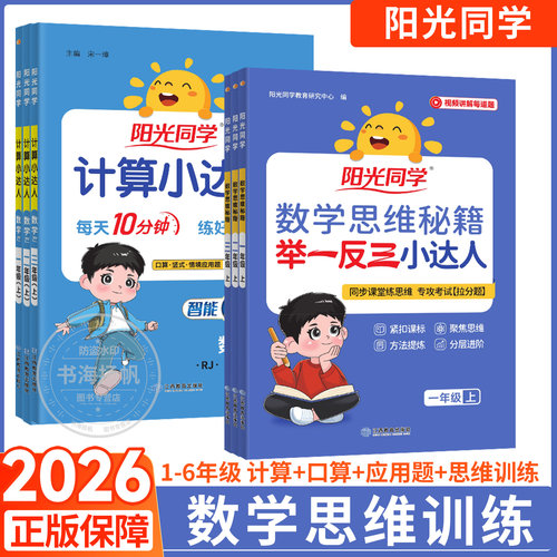 正版！当天发货！举一反三