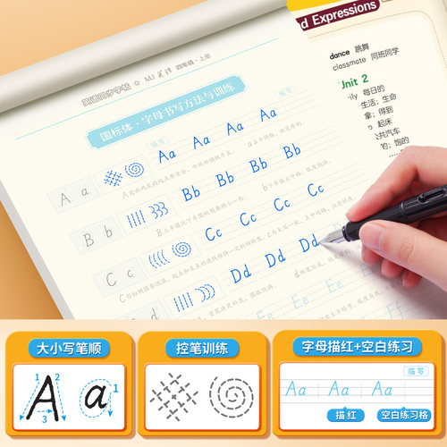 英语字帖邹慕白闽教版国标体三四五六年级英语练字帖课本同步上册下册小学生专用英语字帖手写体斜体字母单词练字本英语课堂