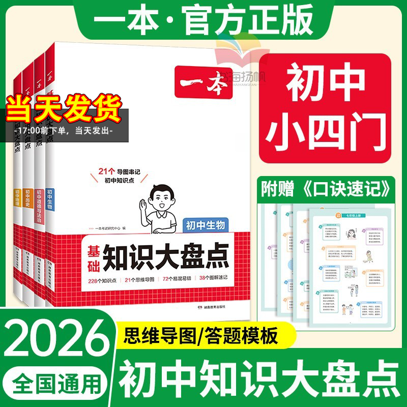 一本官方正版！当天发货