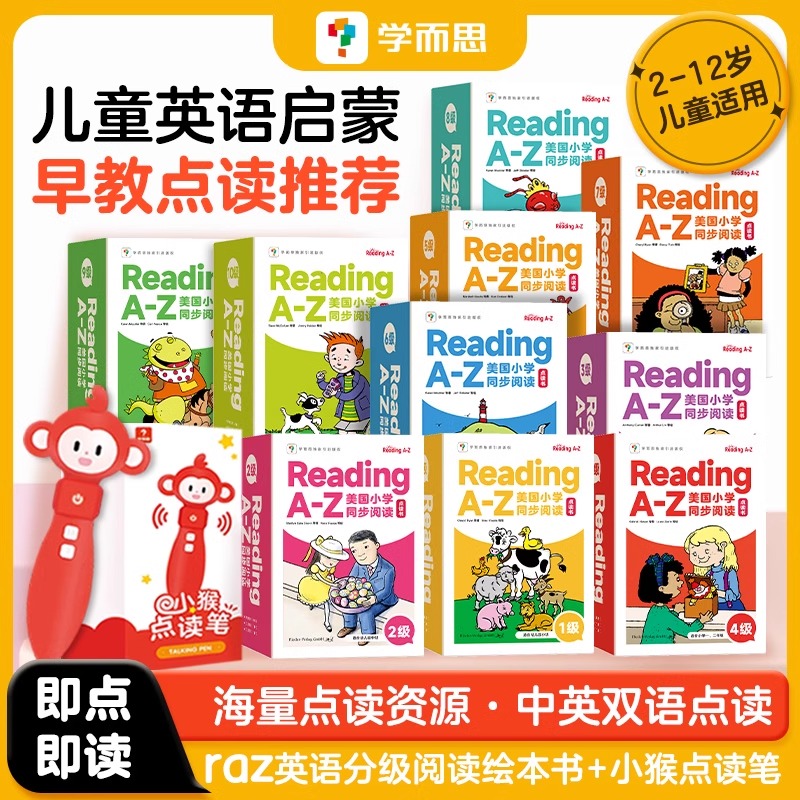 【RAZ官方原版】美国原版raz分级阅读绘本小猴点读笔中英双语听读翻译 宝宝幼儿早教点读书 2-12岁儿童英语启蒙学而思官方旗舰店