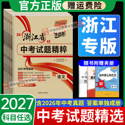 浙江发货！当天发次日达！正版