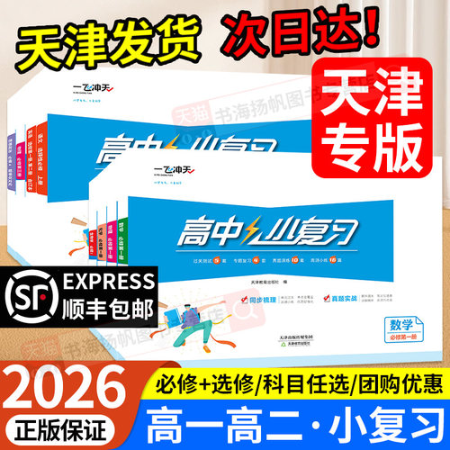 天津发货！顺丰包邮！正版保证！