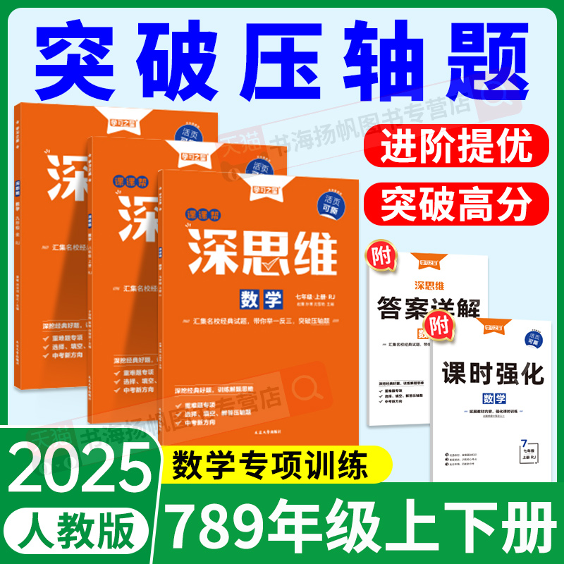 正版！上册为2025年印刷新版！