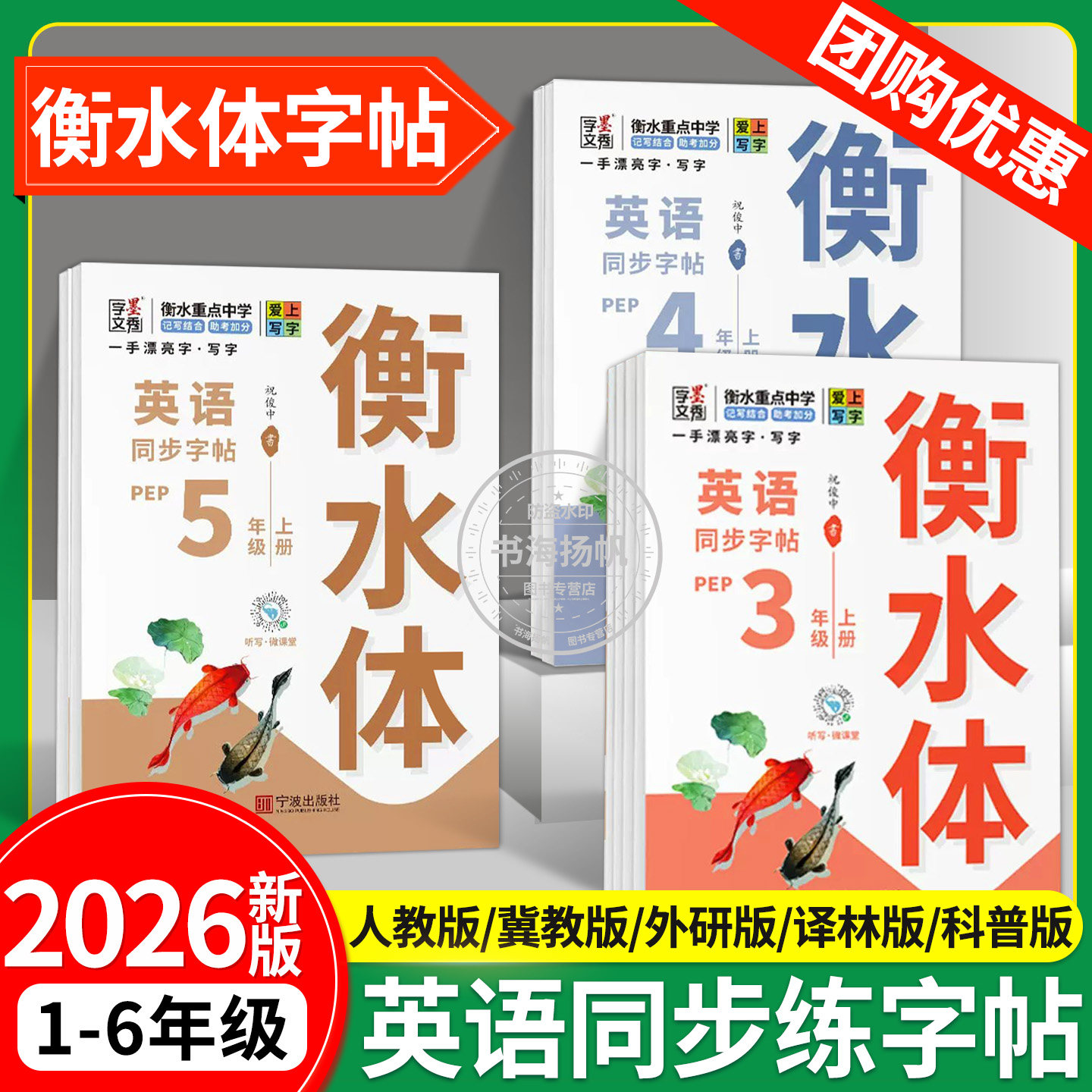 一手漂亮字英语字帖3-6年级