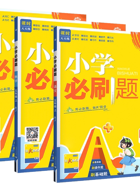 2026西师版小学必刷题1-6年级