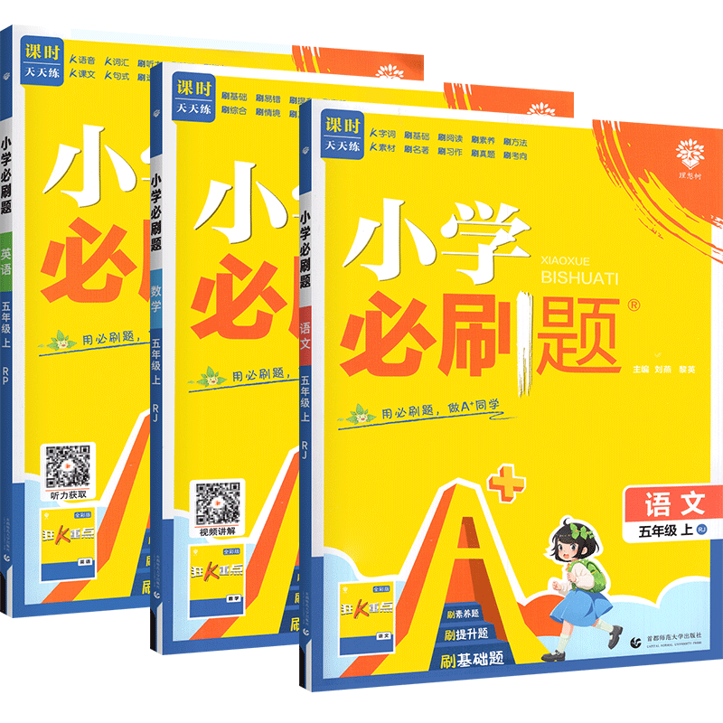 2026西师版小学必刷题1-6年级