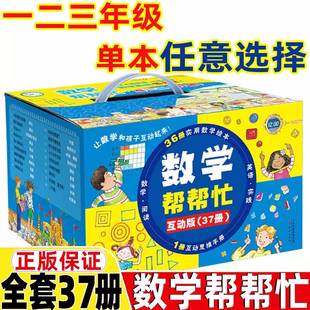 数学帮帮忙绘本宇宙小子四年级课外书每人都有份我的小九九小凯特的大收藏全25册赠导读手册超值多功能数学绘本清华附小公开课用书