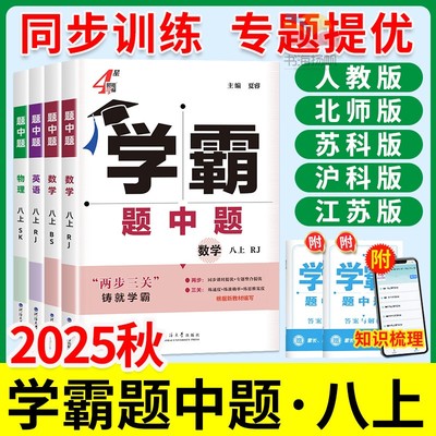 教材同步!资深教师力推!当天发货