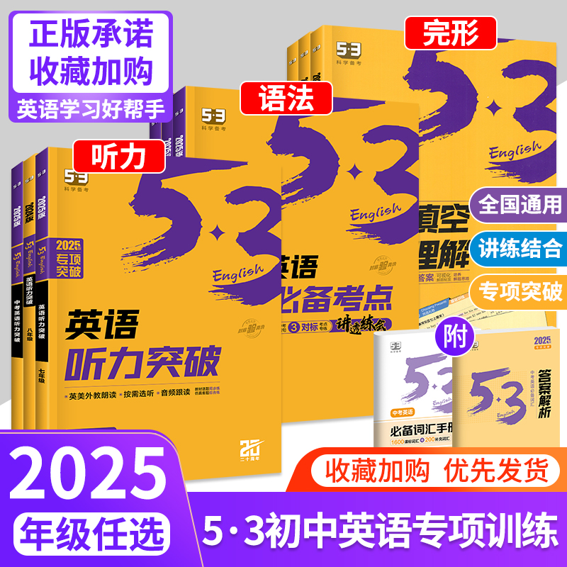 53初中英语完形填空与阅读理解