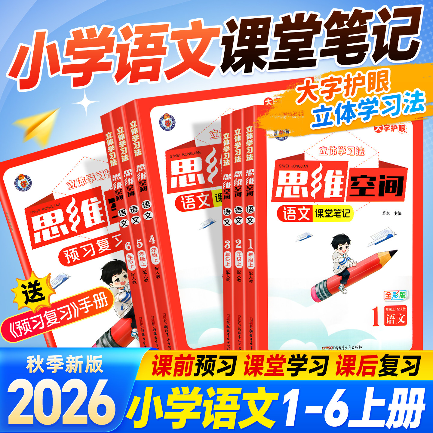 猎豹图书思维空间课堂笔记