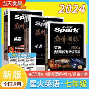 阅读专项训练 全国版 初一上册下册同步练习题英语专项训练完型阅读组合训练7 2024星火英语初中七年级英语完形填空与阅读理解