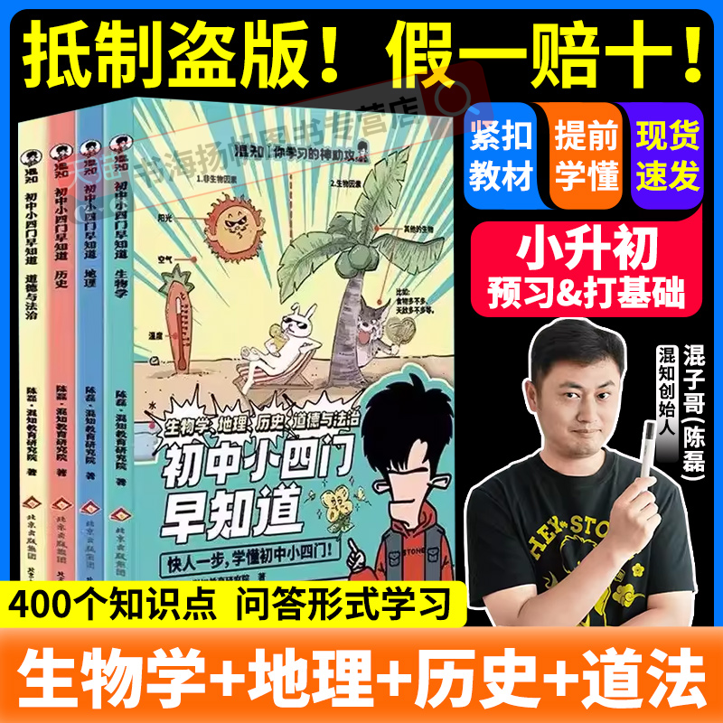 当天发货!官方正版!假一陪十!