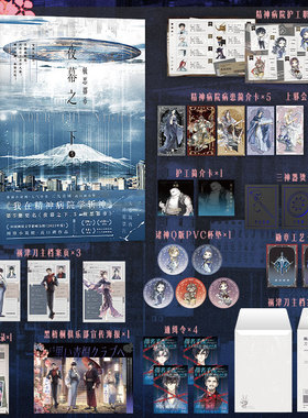 正版！夜幕之下11-12册全套完结任选我在精神病院学斩神实体书 三九音域小说斩神之凡尘神域混沌终章言情青春文学畅销实体科幻小说