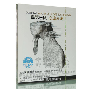 正版专辑 酷玩乐队 Coldplay:心血来潮（CD）