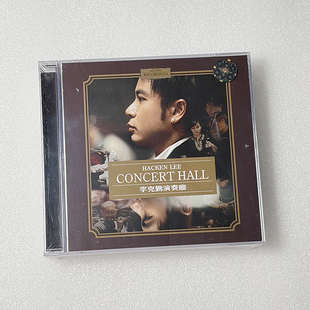 正版进口 李克勤专辑 演奏厅 CD+DVD唱片 港版 9835920N
