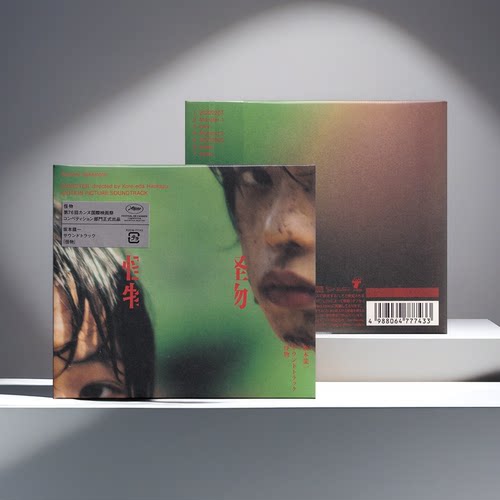 现货正版 坂本龙一 Ryuichi Sakamoto 怪物 电影原声带音乐CD唱片
