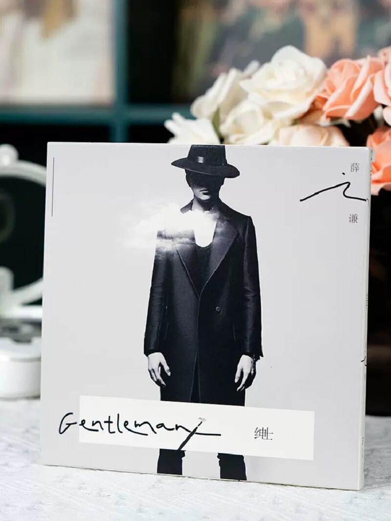 官方正版 薛之谦专辑 绅士 cd dvd 歌词本 小海报 概念ep碟片唱片