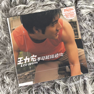 正版进口 王力宏专辑 不可能错过你 橘色彩胶 LP黑胶唱片