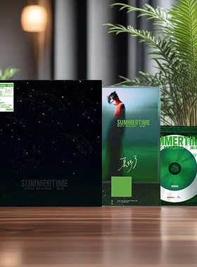 现货正版 王源实体专辑 《夏野了》CD唱片周边