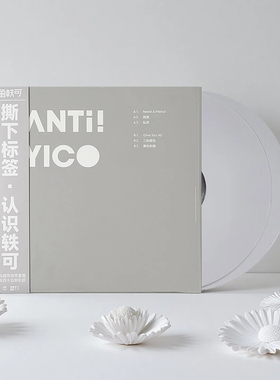正版 曾轶可专辑 ANTI！YICO 黑色的路 限量彩胶 2LP黑胶唱片