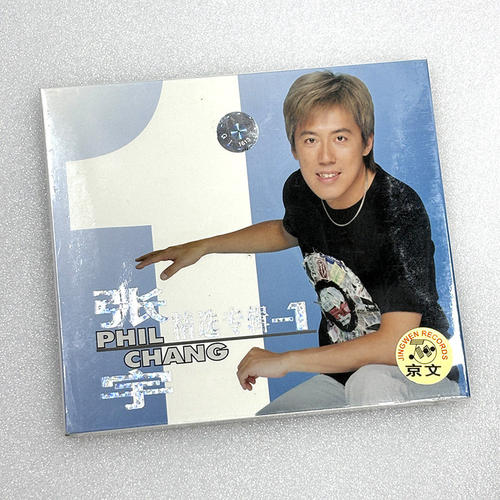 正版 张宇专辑 经典情歌合集精选辑1/2 唱片CD