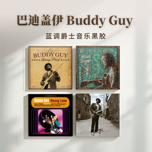 正版进口 巴迪盖伊 Buddy Guy 蓝调爵士音乐 LP黑胶唱片 欧版