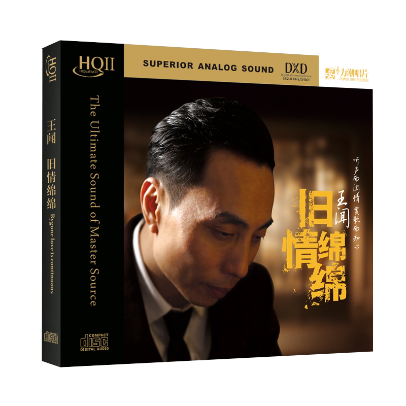 正版 王闻专辑:旧情绵绵HQCDII 粤语高品质发烧碟汽车载光盘碟片