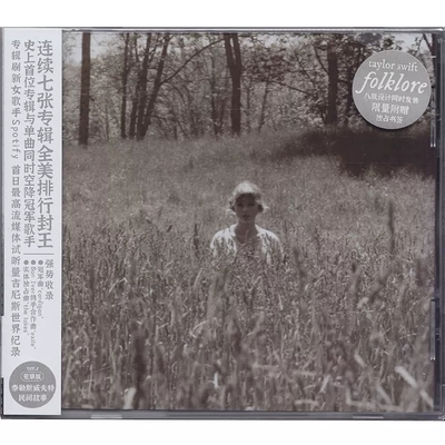 现货正版 泰勒斯威夫特新专辑 Taylor Swift folklore CD 封面二