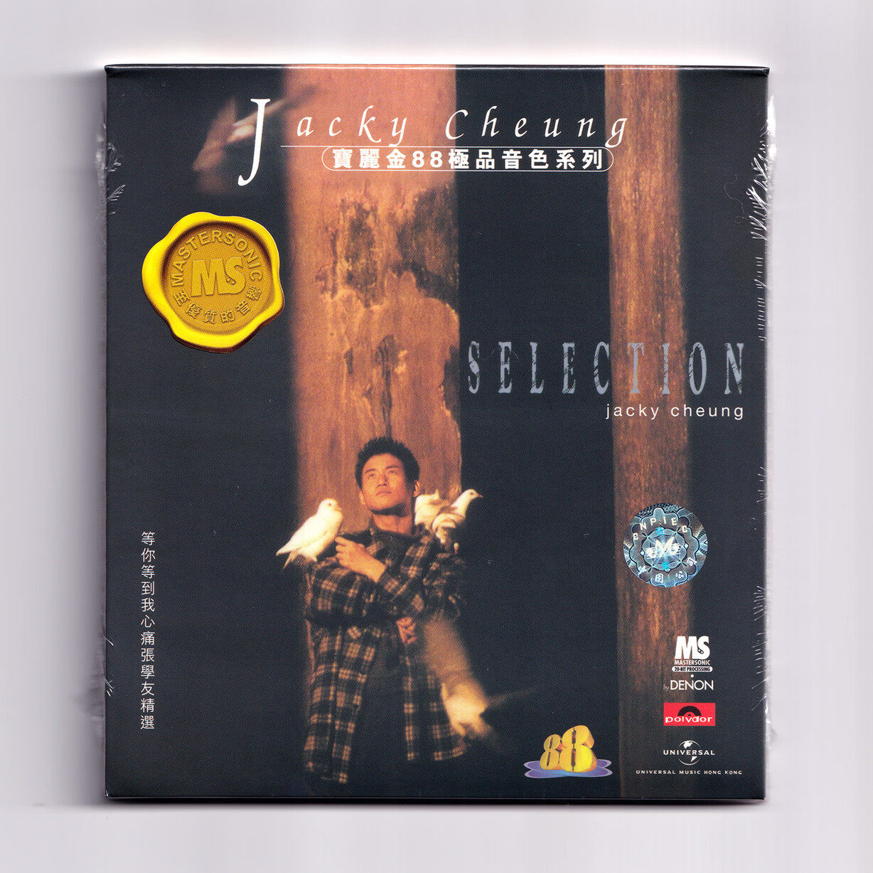 原装港版 张学友专辑 等你等到我心痛 CD车载歌曲碟片宝丽金唱片