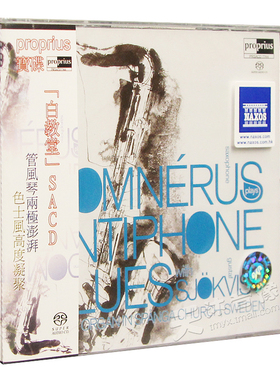 Antiphone Blues 蓝调萨克斯风 白教堂 SACD碟 PRCD7744