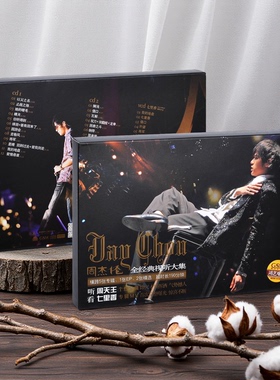 周杰伦专辑 2004无与伦比演唱会 七里香MV 2CD+1VCD+海报